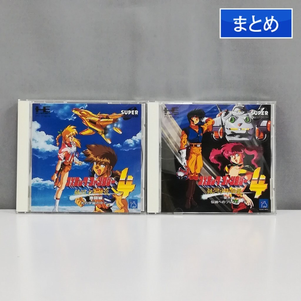 gV889x [箱説有] PCE CD-ROM2 コズミックファンタジー4 激闘編 突入編 