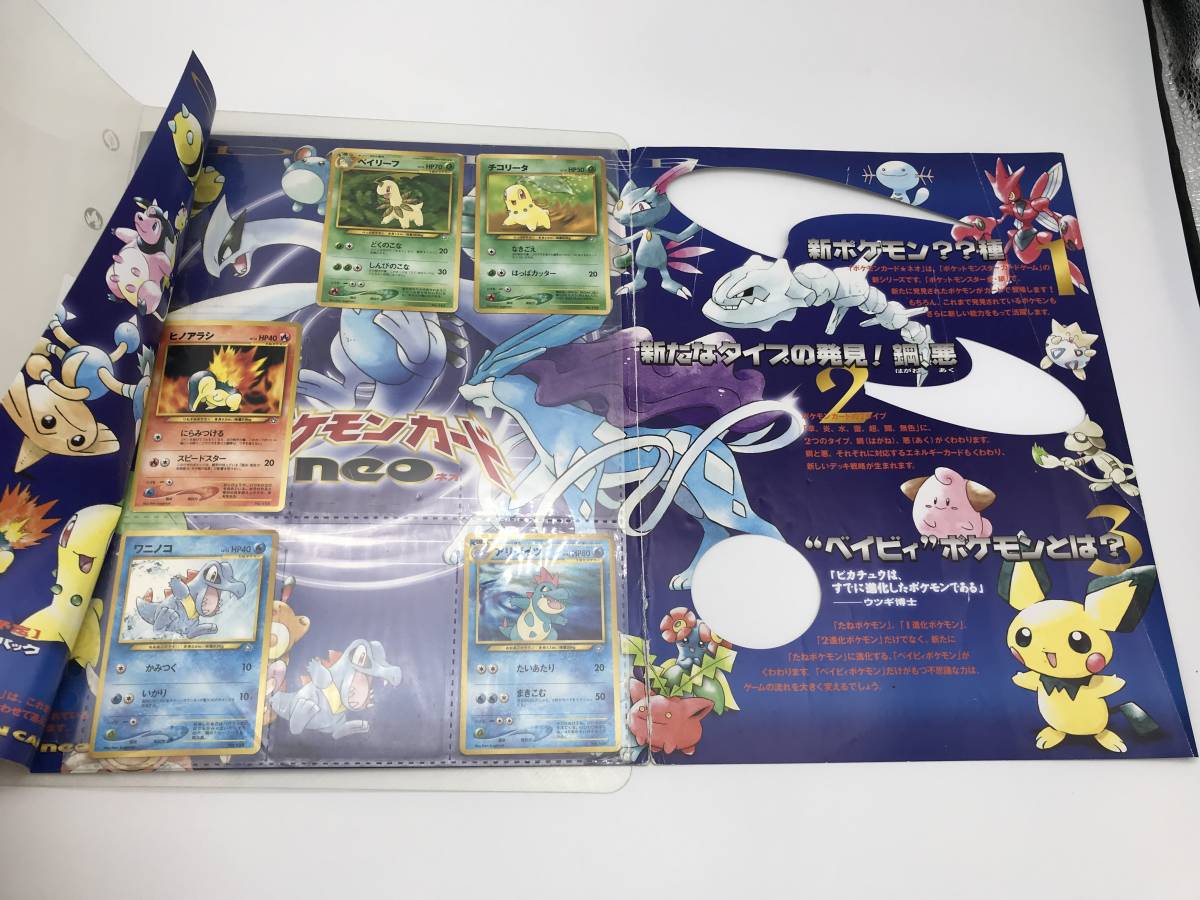 ポケモンカード ファイルセット 欠品有 傷み有 ポケモン金銀 ピカチュウ ライコウ ホウオウ セレビィ等 Www Amrapalihotel Com