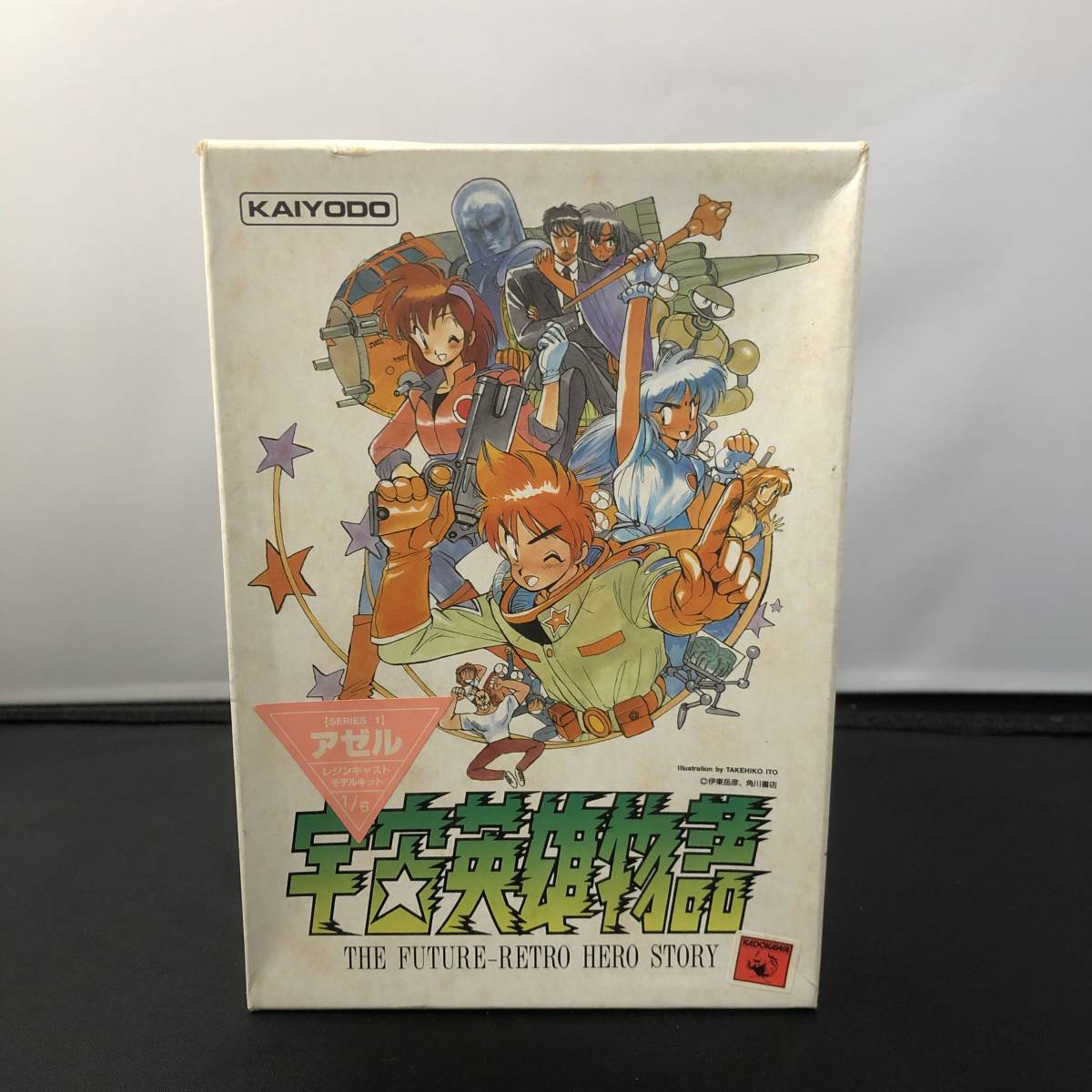 宇宙英雄物語アゼル2海洋堂ガレージキットボーメ