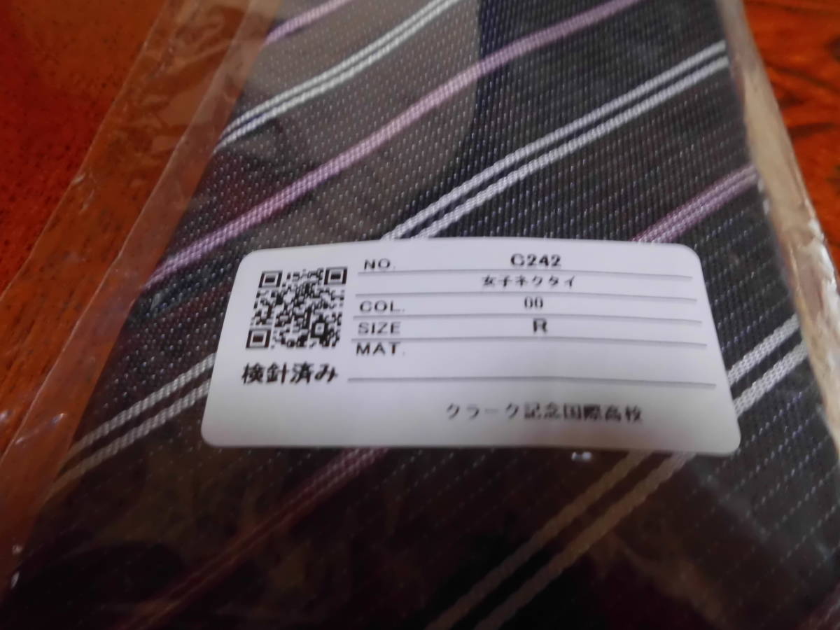 制服 人気 クラーク記念 国際 高校 指定 スカート 女子用 ネクタイ 