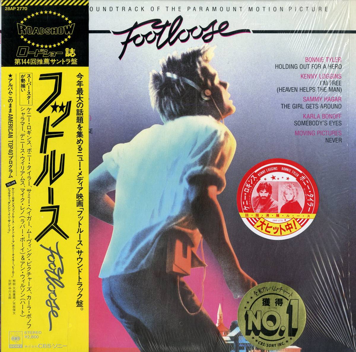 A Lp ケニー ロギンス ボニー タイラー サミー ヘイガー ほか フットルース Ost 1984年 28ap 2770 サントラ その他 売買されたオークション情報 Yahooの商品情報をアーカイブ公開 オークファン Aucfan Com
