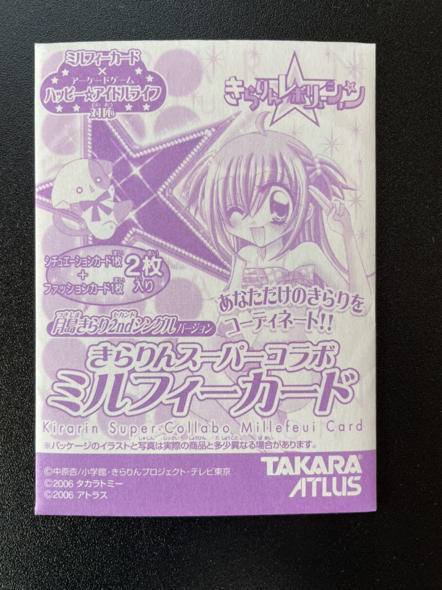 月島きらりstarring 久住小春 モーニング娘 バラライカ 初回生産分 きらりん レボリューション アニメソング一般 売買されたオークション情報 Yahooの商品情報をアーカイブ公開 オークファン Aucfan Com