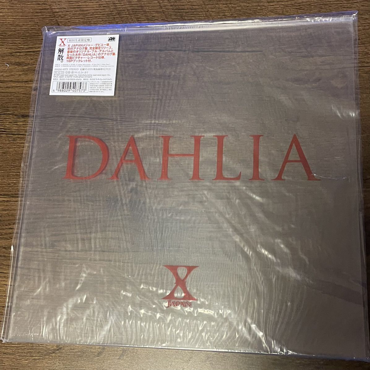 貴重盤ピクチャーレコード X Japan DAHLIA ダリア エックス