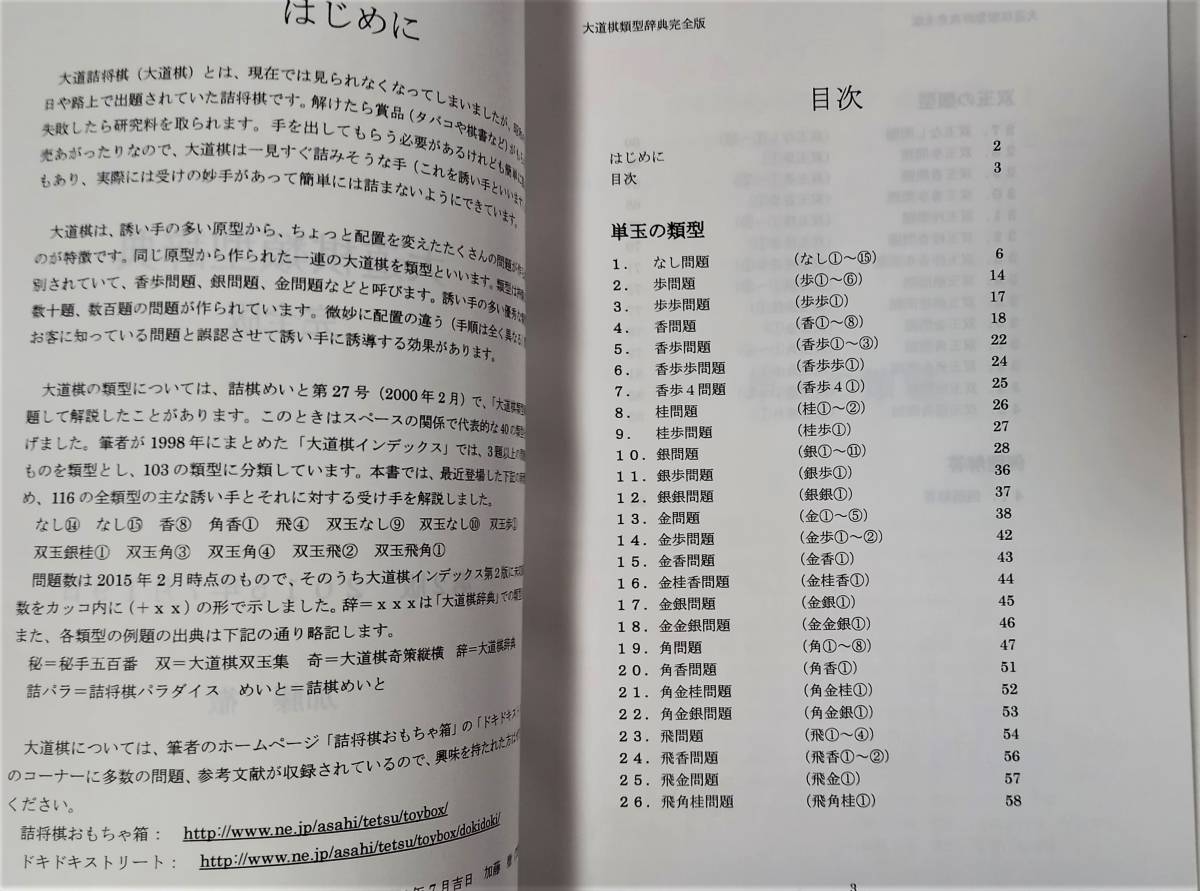 全4巻揃 増補・新装 呉清源打碁全集 打碁全集 呉清源 絶版!!
