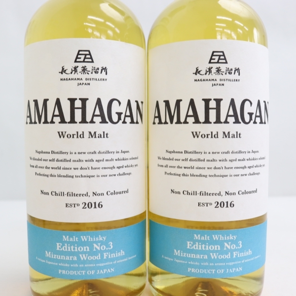 【2本セット】長濱蒸溜所 アマハガン ワールドモルト エディション No.3 ミズナラ ウッド フィニッシュ 2016 47％ 700ml G22C160039