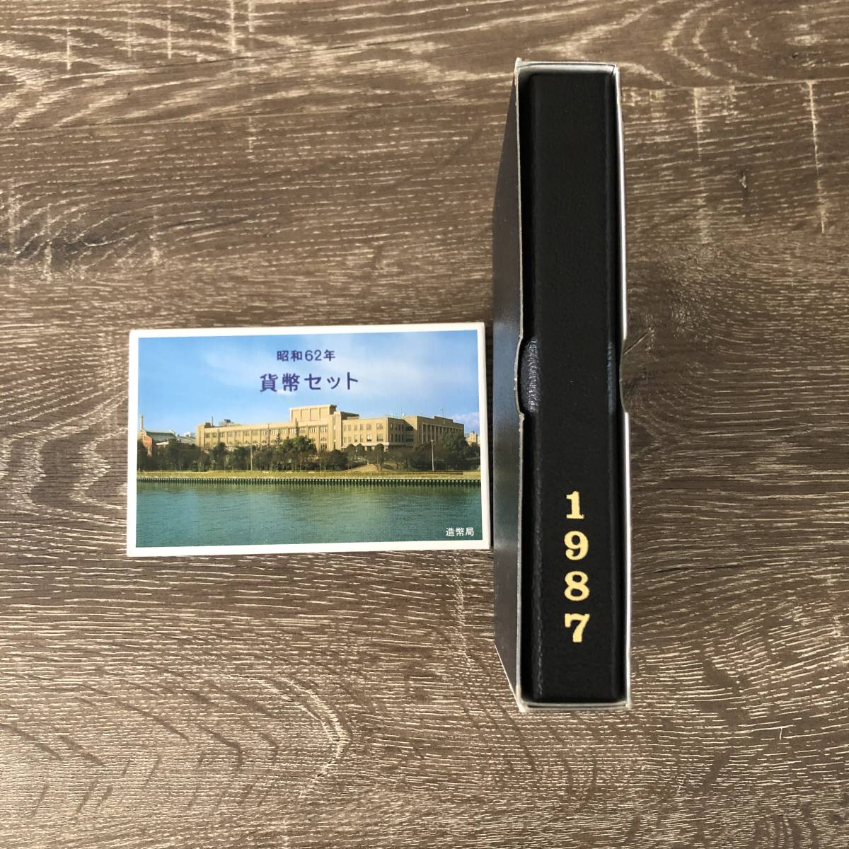  404 1987年 昭和62年 プルーフ 貨幣セット 計2点(昭和)｜売買されたオークション情報、yahooの商品情報をアーカイブ公開 - オークファン 記念硬貨