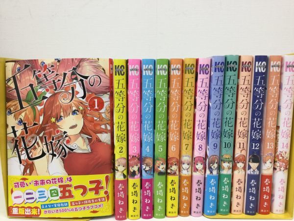  営SR203-60 全巻セット 五等分の花嫁 1巻 14巻 春場ねぎ(全巻セット)｜売買されたオークション情報、yahooの商品情報をアーカイブ公開 - オークファン 全巻セット