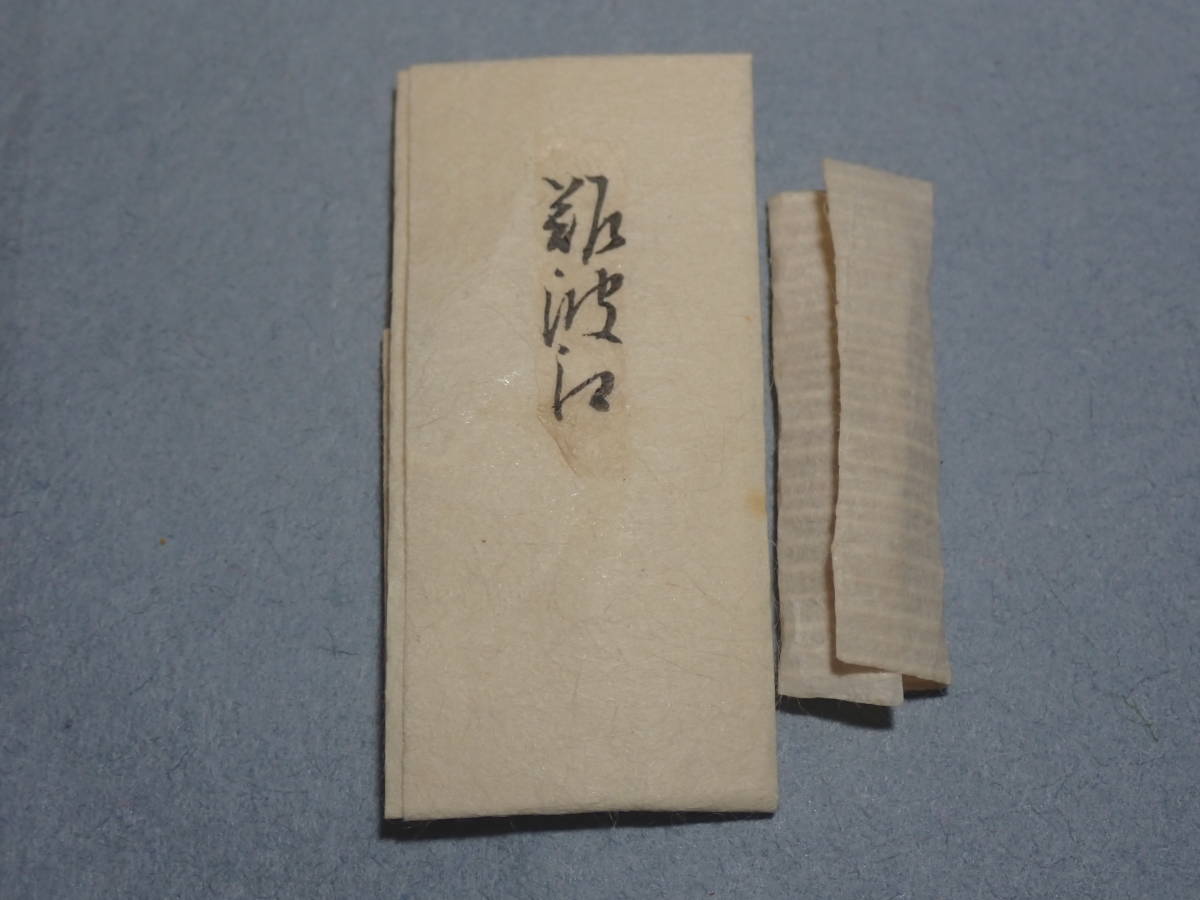 古渡命銘木 六十一種名香の内 伽羅銘 【薄雲】0.296g香木/お香/沈香/伽羅 古渡命銘木 伽羅 六十一種名香の内 銘 名香 香木 伽羅銘 薄雲0.296g