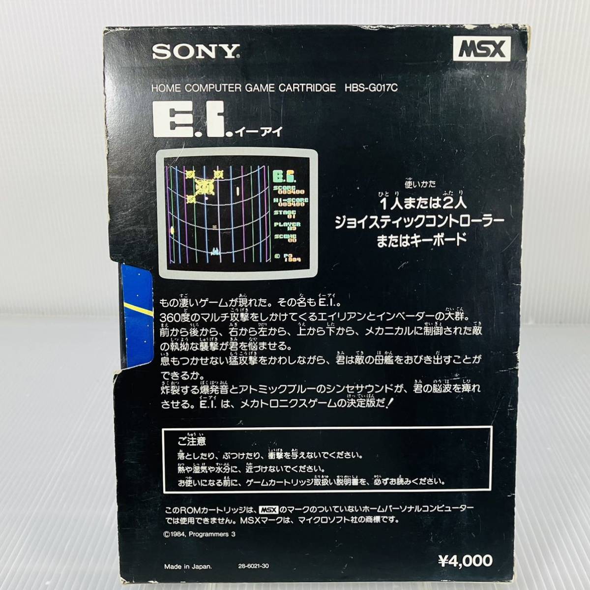 MSX イーアイ E.I. SONY ソニー (MSX)｜売買されたオークション情報
