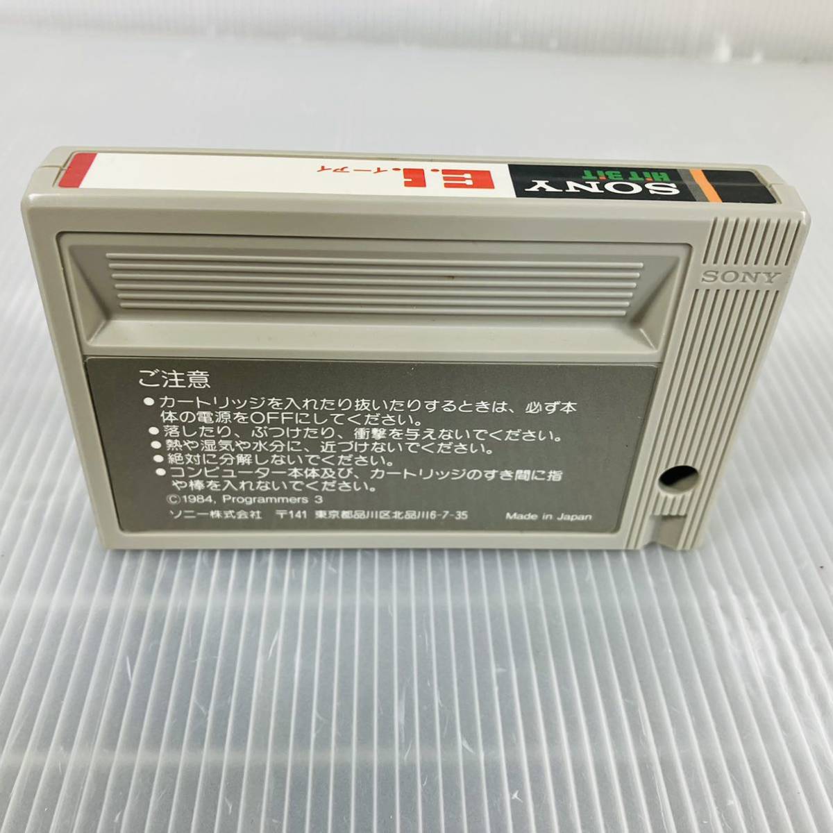 MSX イーアイ E.I. SONY ソニー (MSX)｜売買されたオークション情報