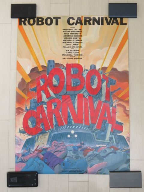 ロボットカーニバル 大友克洋 福島敦子 北久保弘之 森本晃司 B2