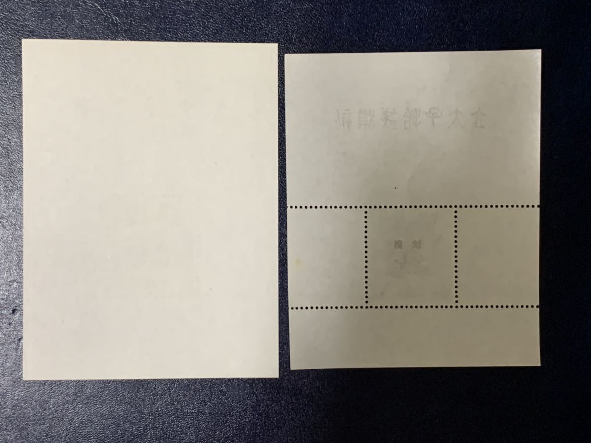 【即日発送】日本切手 儀式の冠 Yahoo!オークション - 2026年最新Yahoo!オークション -立太子礼記念