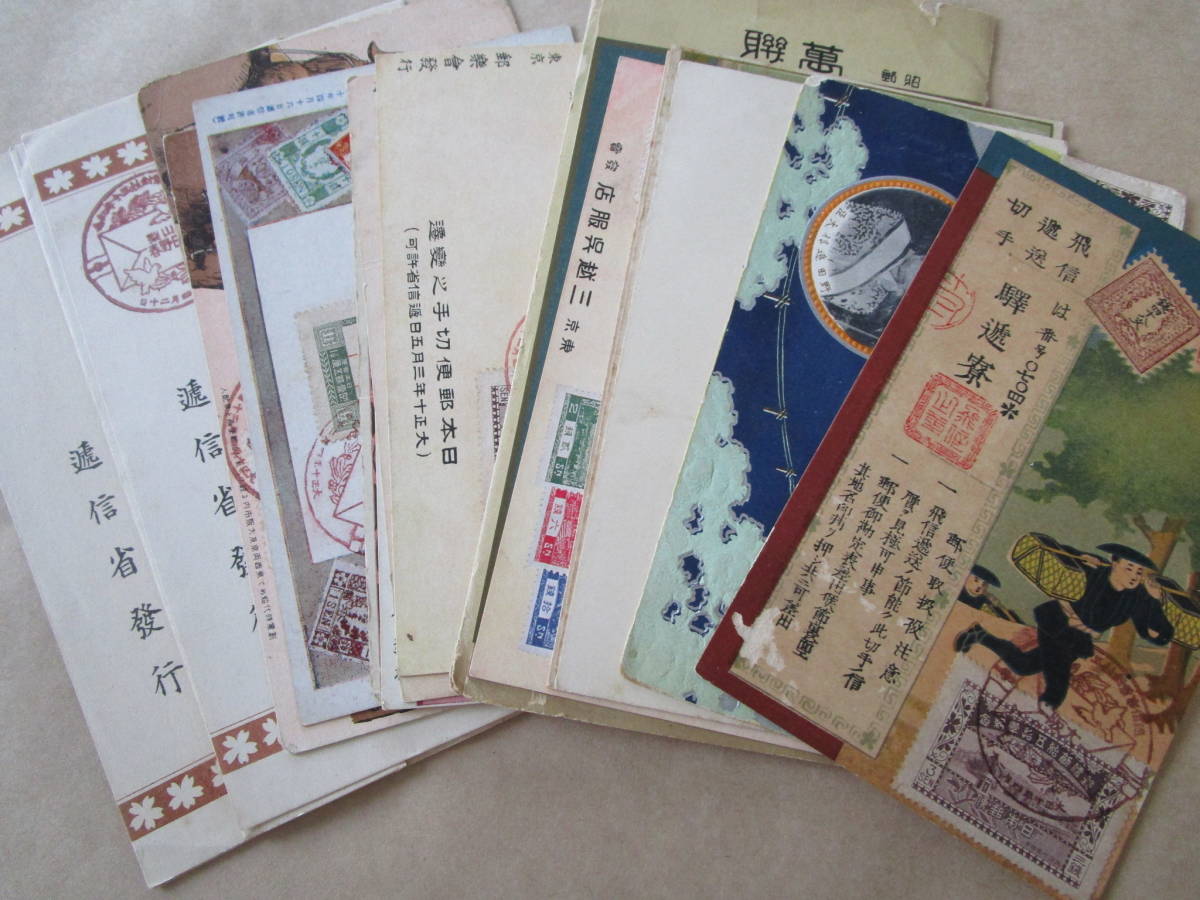 お買い得，新品 古い絵はがき 万国郵便連合加盟50年 通信事業創始50年など 22枚(絵はがき、ポストカード)｜売買されたオークション情報、yahooの商品情報をアーカイブ公開 - オークファン その他