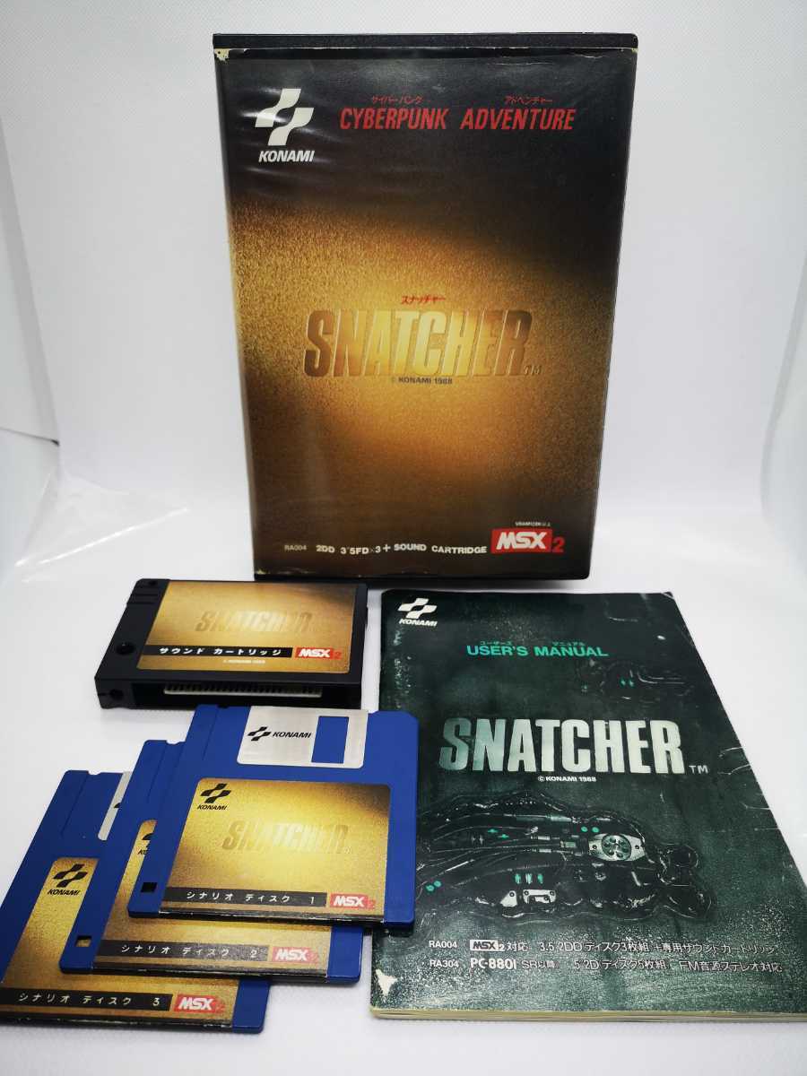 中古◇MSX スナッチャー SNATCHER サイバーパンク アドベンチャー MSX2 