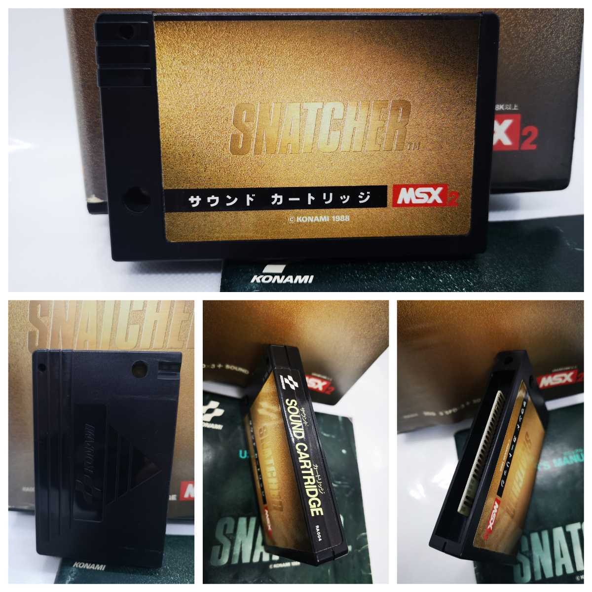 SNATCHER サイバーパンクアドベンチャー MSX2 Snatcher | Castlevania