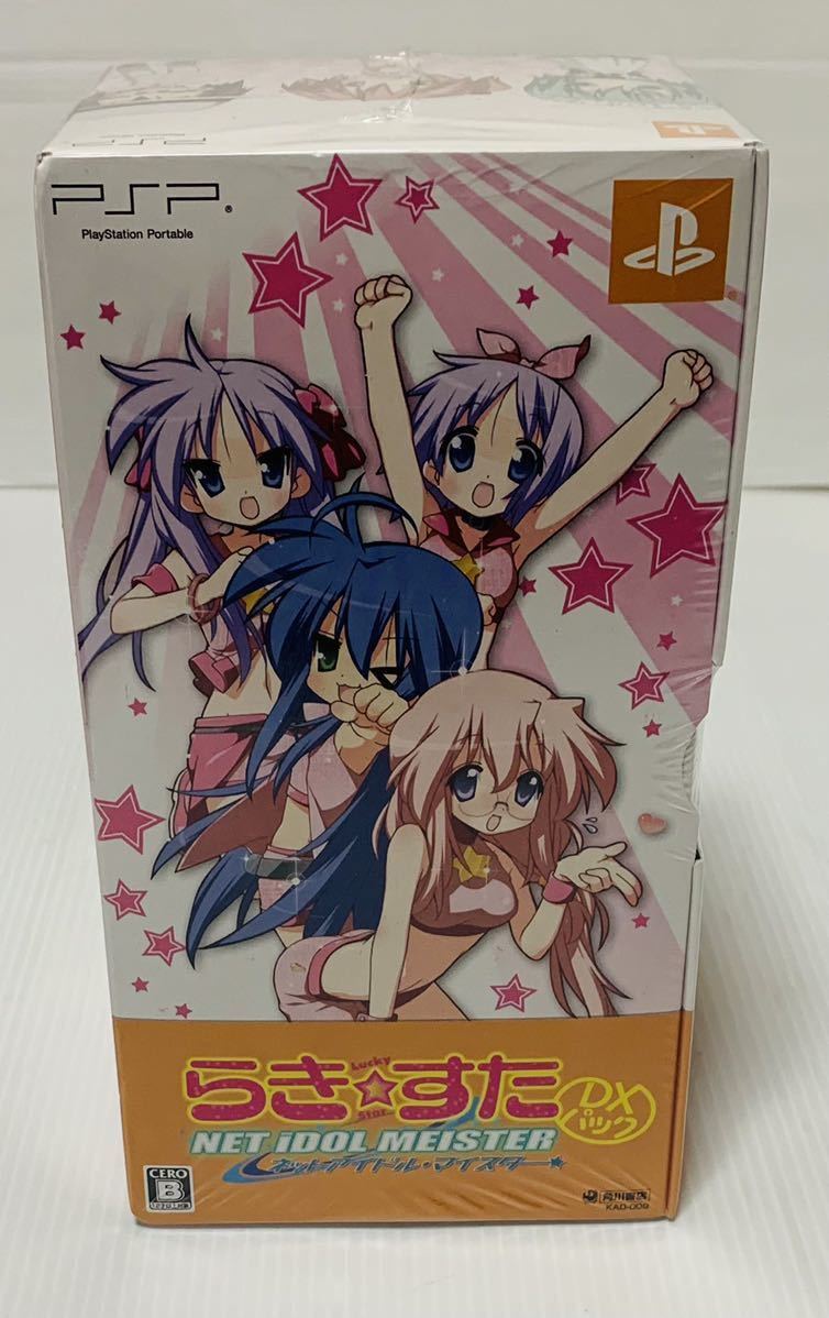 未開封 PSPソフト らきすた ネットアイドルマイスター DXパック 新品 