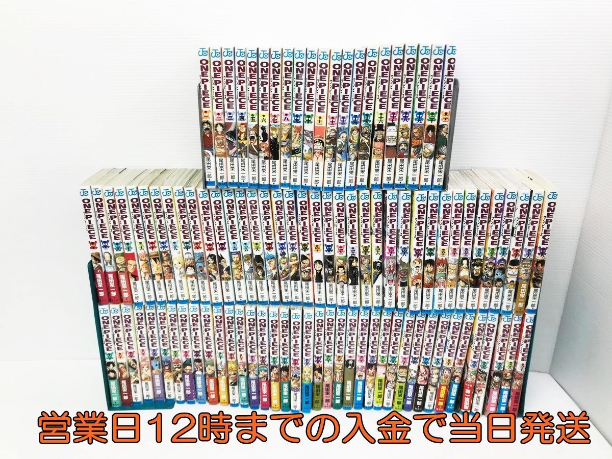 最新作，新作 ONE PIECE ワンピース 尾田栄一郎 1-97巻セット 漫画 単行本 コミック 1A0900-3809yy/F4(少年)｜売買されたオークション情報、yahooの商品情報をアーカイブ公開 - オークファン 少年