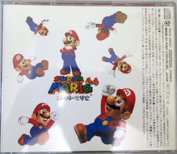 スーパーマリオ64 オリジナルサウンドトラック 0 公式通販 CD Original