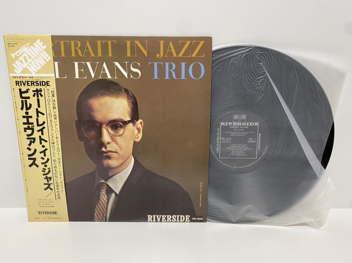 Evans Bill ビル・エヴァンス LP In 盤新世紀Bill Evansビル