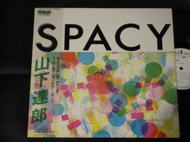 【高品質，格安】 LP/山下達郎 SPACY 白ラベル 非売品(山下達郎)｜売買されたオークション情報、yahooの商品情報をアーカイブ公開 - オークファン や行