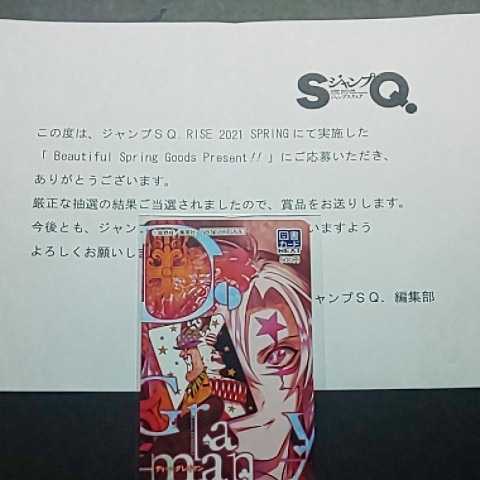 当選品 D-Gray.man 当選書付き図書カードNEXT Dグレ Dグレイマン当選