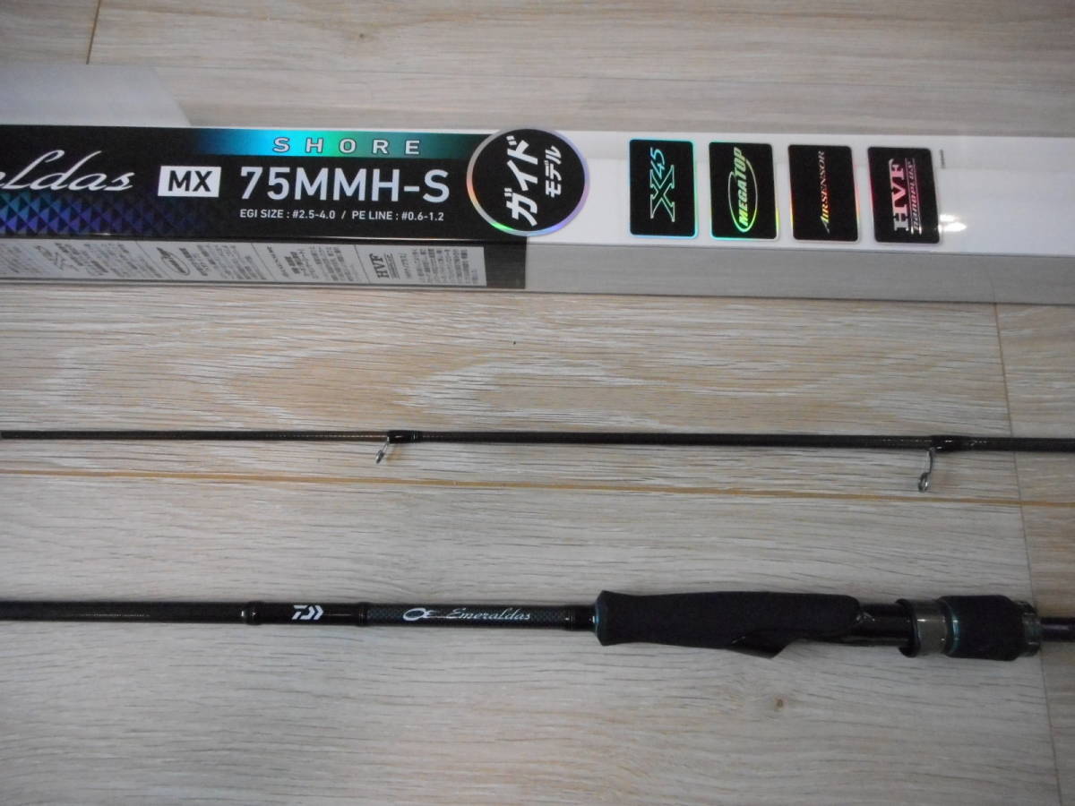 ダイワ エメラルダス MX 75MMH-S 【ジャンク品】 ダイワ エメラルダス
