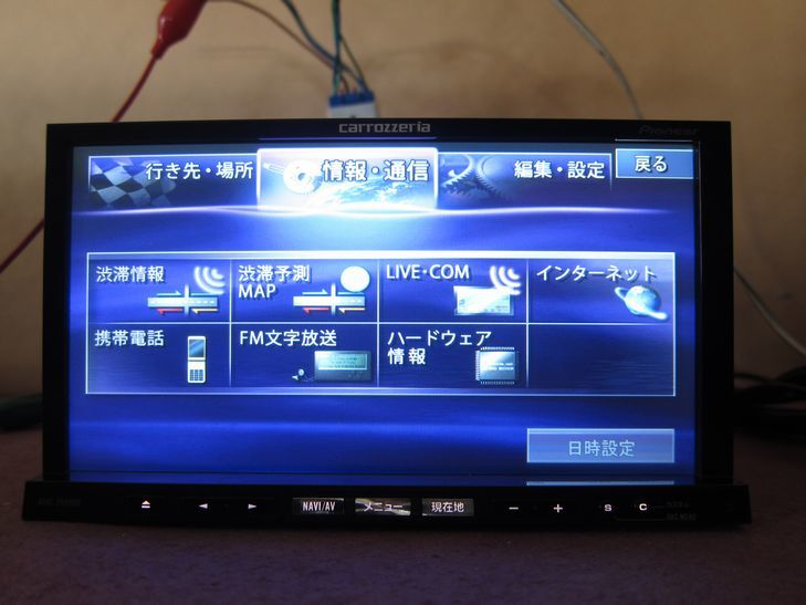 N769) カロッツェリア サイバーナビ AVIC-ZH9000 地図2008 カーナビ