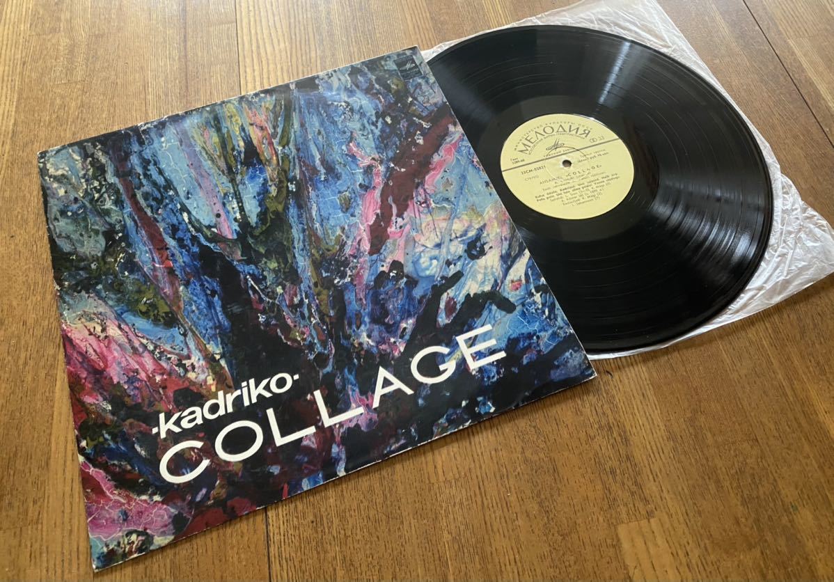 大人気，本物保証 Tonu Naissoo p 参加のエストニア産フォーク ジャズ~コーラス傑作/ &lsquo;74 露Melodiya/ Collage Kadriko /Folk/Modal/Vocal/オルガンバー(ボーカル)｜売買されたオークション情報、yahooの商品情報をアーカイ ボーカル