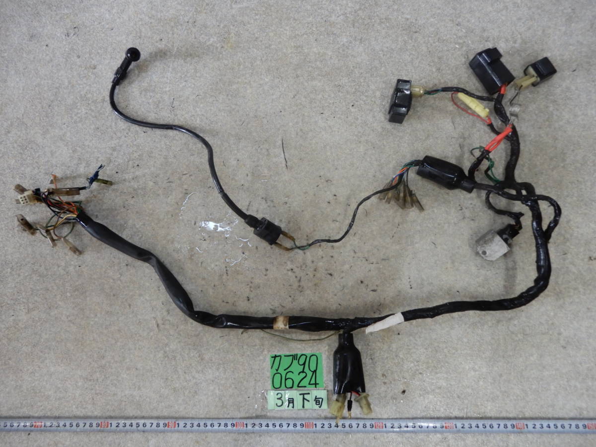 0624　HA02　スーパーカブ90　セル付き　メインハーネス　電装系セット　ハーネス　80サイズ　ホンダ　カブ90
