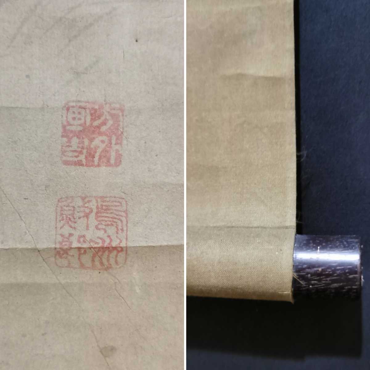 門八】□金井烏洲□［蛇図］掛軸 紙本 肉筆 鳥獣 日本画 江戸時代後期