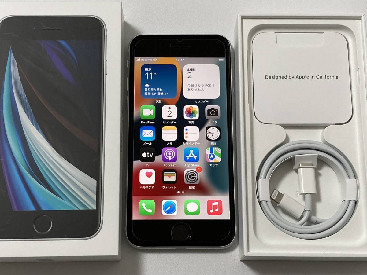 SIMフリー iPhoneSE2 128GB White シムフリー アイフォンSE 2 第二世代