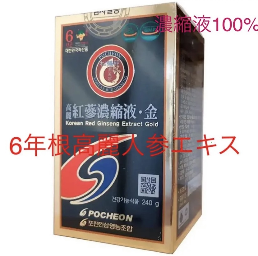 低価，限定SALE 高麗人参エキス100% 高麗人参濃縮液プレミアムゴールド 紅参6年根 朝鮮人参 抱川人参農協(健康食品)｜売買されたオークション情報、yahooの商品情報をアーカイブ公開 - オークファン その他