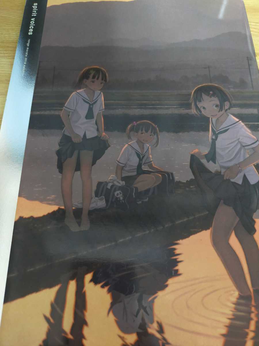 サイン本 新品 spirit voices 村田蓮爾 PASTA