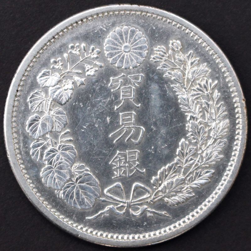貿易銀 貿易銀明治10年銘⁄荘印⁄対称脈⁄日本貨幣商協同組合鑑定書付幻の