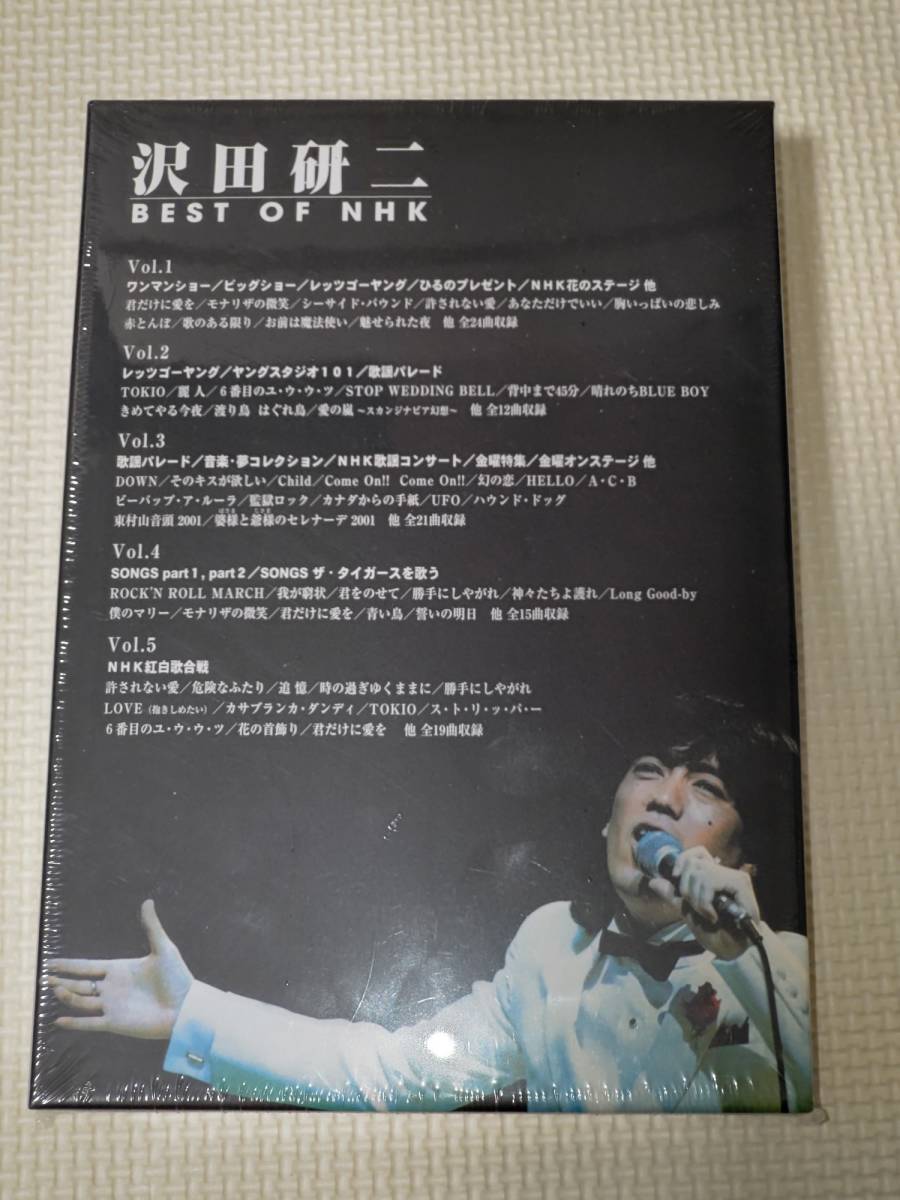 □DVD/沢田研二「BEST OF NHK」DVD-BOX【未開封】 注意事項 【公式通販】