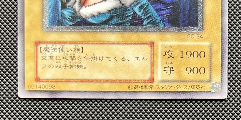 極美品】ヂェミナイエルフ レリーフ アルティメットレア BC-34