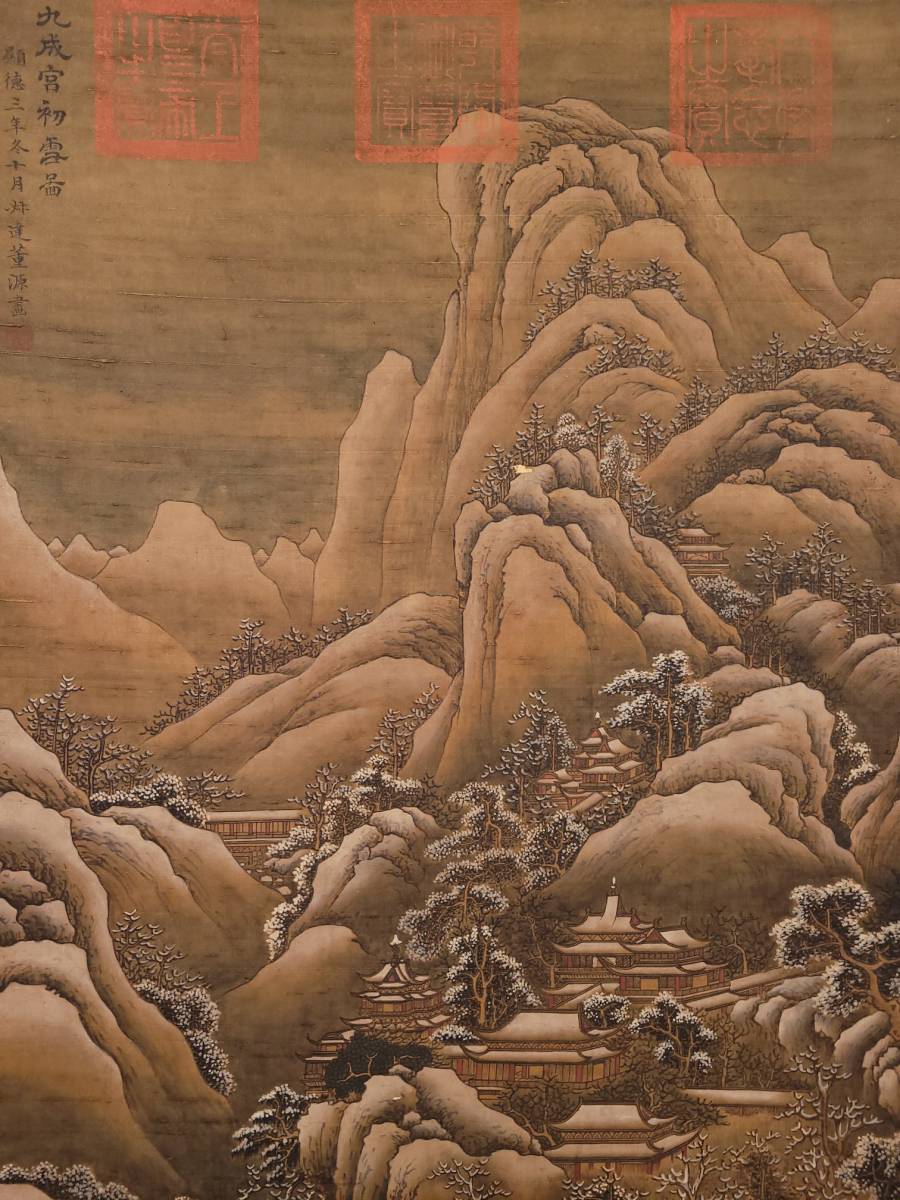 SH1072 中国書画 掛け軸 宋時代の書画家 董源 「九成宮初雪図」 絹本