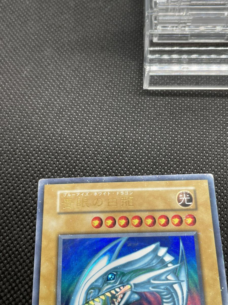 遊戯王 青眼の白龍 初期 ウルトラレア スターターボックス ① 青眼の白 