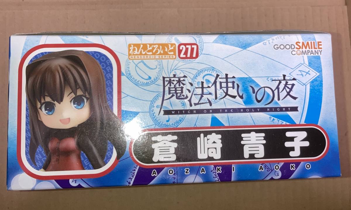 ねんどろいど 277 魔法使いの夜 蒼崎青子 ねんどろいど 蒼崎青子