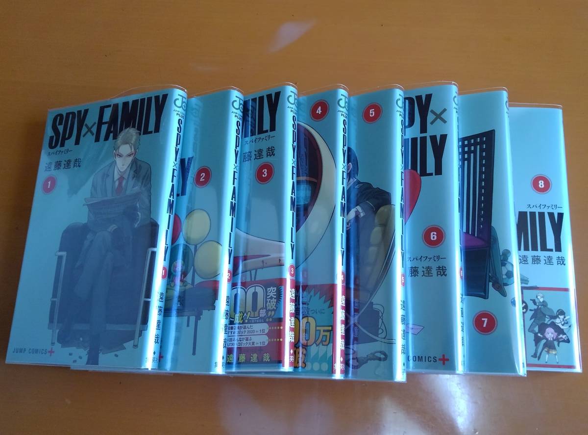 □[新品同様] SPY×FAMILY（スパイファミリー）遠藤達哉 / 1～8巻セット