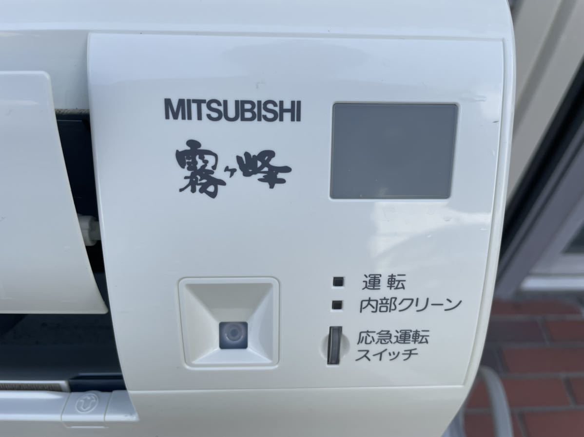 引き取り歓迎！□三菱霧ヶ峰 MITSUBISHI ルームエアコン 三菱ルーム 