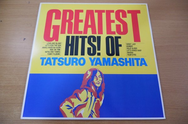 高品質，大得価 Y5-180＜LP/和モノ/美盤＞山下達郎 / GREATEST HITS OF TATSURO YAMASHITA(山下達郎)｜売買されたオークション情報、yahooの商品情報をアーカイブ公開 - オークファン や行