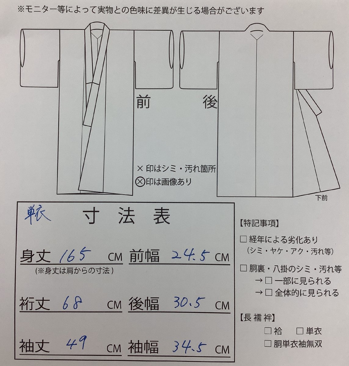 きものcocon★訪問着★作家物/落款印/単衣/身丈165/裄68/正絹/ベージュ系/居敷当て付き/浜ちりめん/夢染里/しつけ付き【4-4-12K-0190-g】