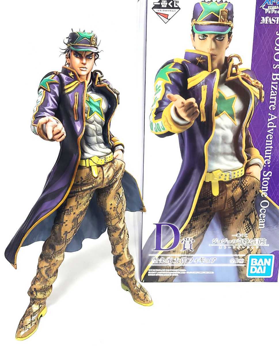 二次元 リペイント 空条承太郎 頭髪追加 塗装済 完成品 ジョジョの奇妙