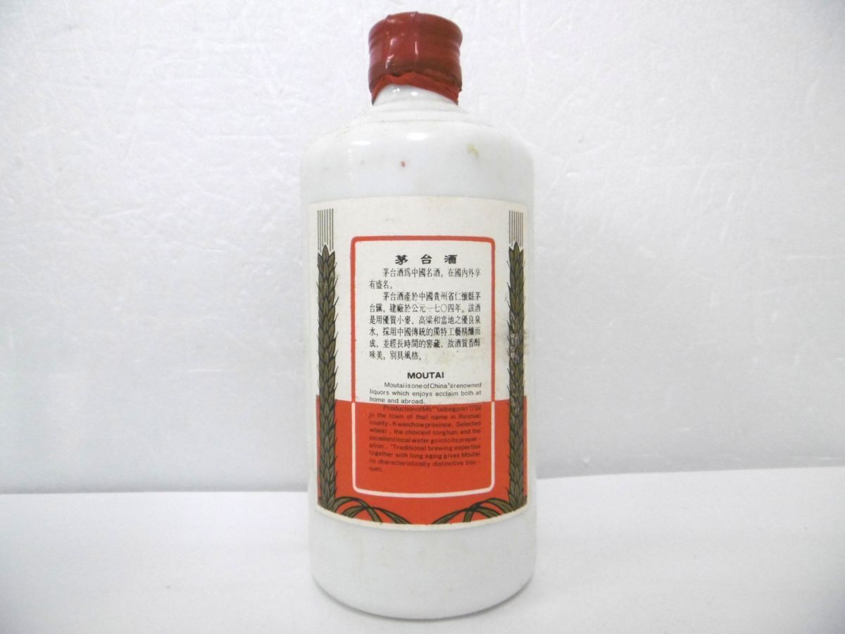 貴州茅台酒 1993年 500ml 古酒 面白い 白酒 MOUTAI マオタイ酒