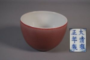 大清雍正年製のYahoo!オークション(旧ヤフオク!)の相場・価格を見る