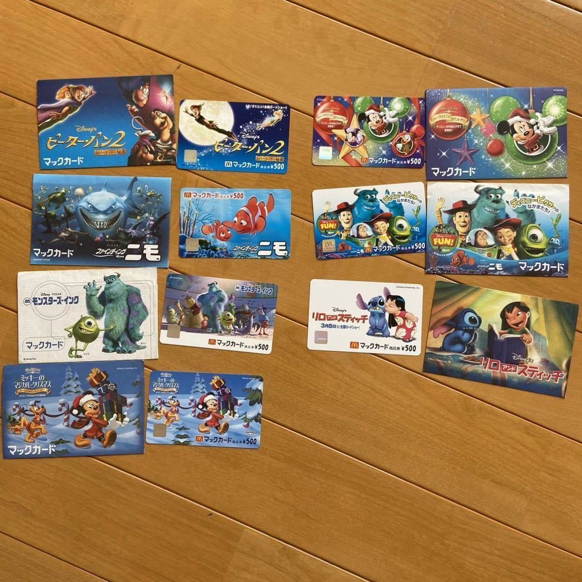 マックカード ディズニー 500円 11枚 フード ドリンク券 売買されたオークション情報 Yahooの商品情報をアーカイブ公開 オークファン Aucfan Com