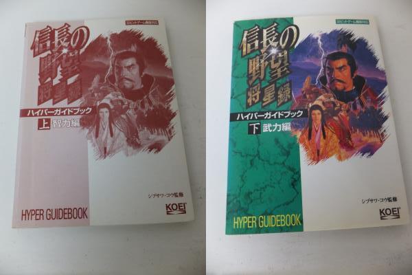 静 Koei 信長の野望シリーズ攻略本まとめ 6冊 本 雑誌 ゲーム攻略本 設定資料 天翔記 将星録 ガイドブック シュミレーション S 0046 シミュレーション 売買されたオークション情報 Yahooの商品情報をアーカイブ公開 オークファン Aucfan Com 静 Koei 信長の野望シリーズ攻略本まとめ 6冊 本 雑誌 ゲーム攻略本 設定資料 天翔記 将星録 ガイドブック シュミレーション S 0046 シミュレーション 売買されたオークション情報 Yahooの商品情報をアーカイブ公開 オークファン Aucfan Com