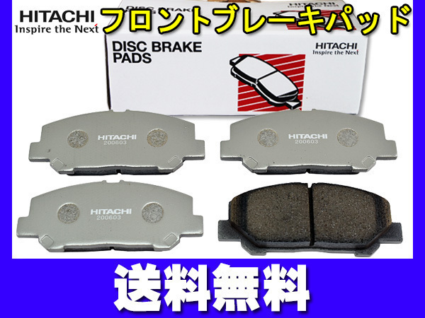  ヴェルファイア GGH20W GGH25W ANH20W ANH25W ブレーキパッド フロント 前 日立 H20.04(ブレーキパッド)｜売買されたオークション情報、yahooの商品情報をアーカイブ公開 - オークファン ブレーキパッド