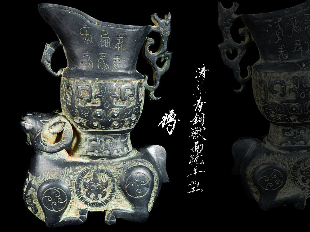 2026年最新Yahoo!オークション -中国古玩の中古品・新品・未 | 中国